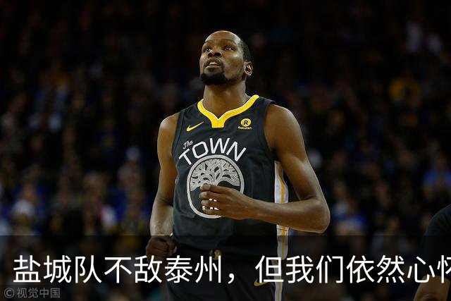 盐城队不敌泰州，但我们依然心怀希望冲击四强！